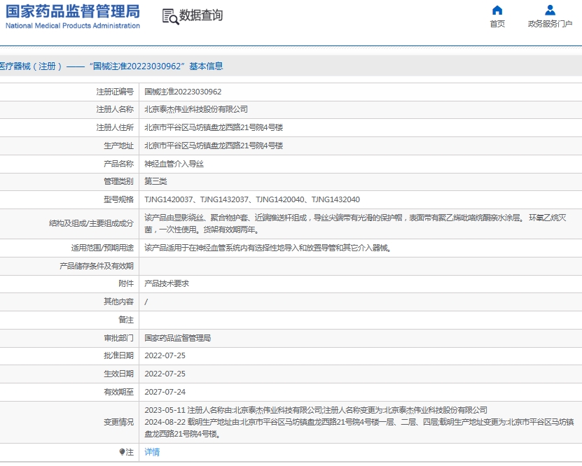微信截图_20250619131519.png