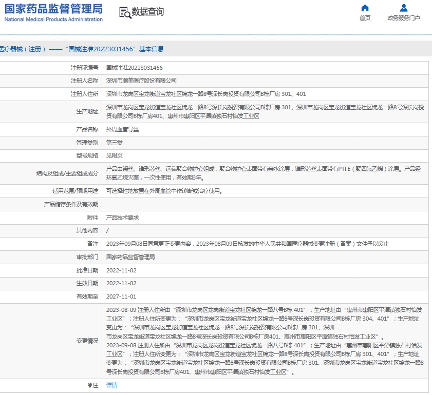 微信截图_20250619145416.png