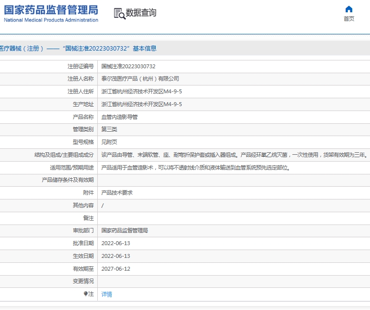 微信截图_20250619145641.png