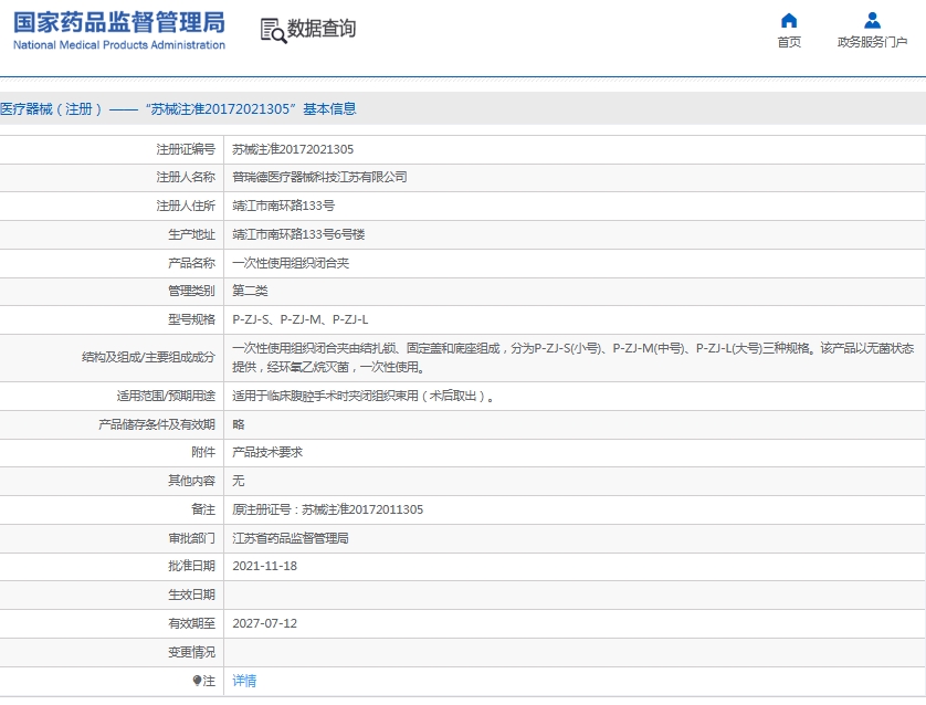 微信截图_20250619152553.png