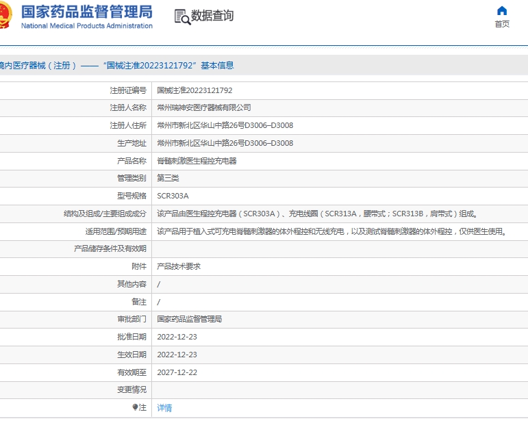 微信截图_20250619153114.png