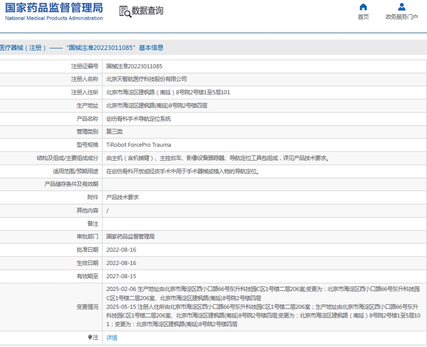 微信截图_20250619153755.png