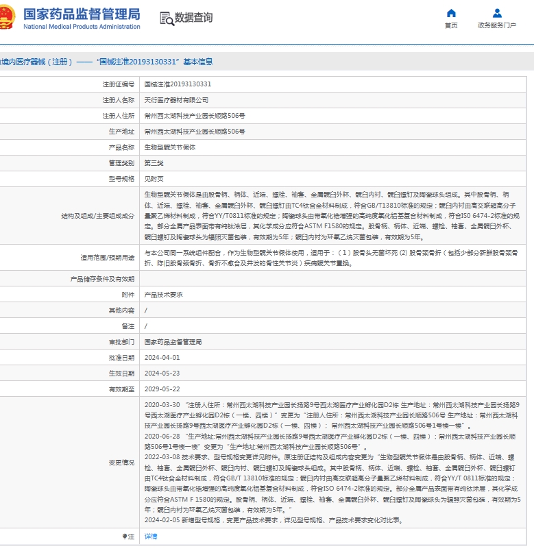 微信截图_20250619154044.png