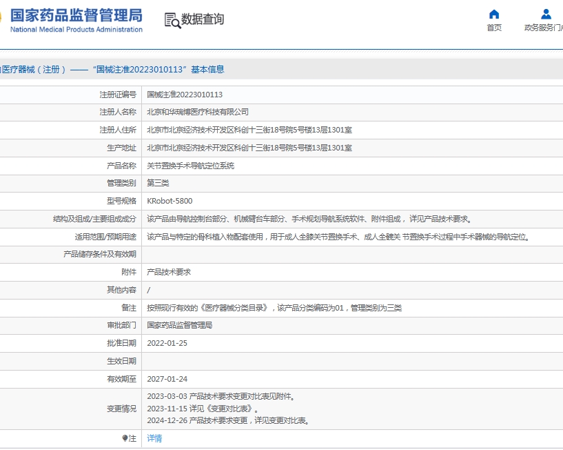 微信截图_20250619154640.png