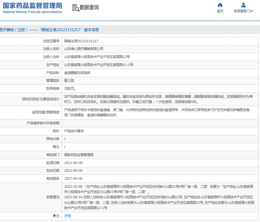 微信截图_20250619154847.png