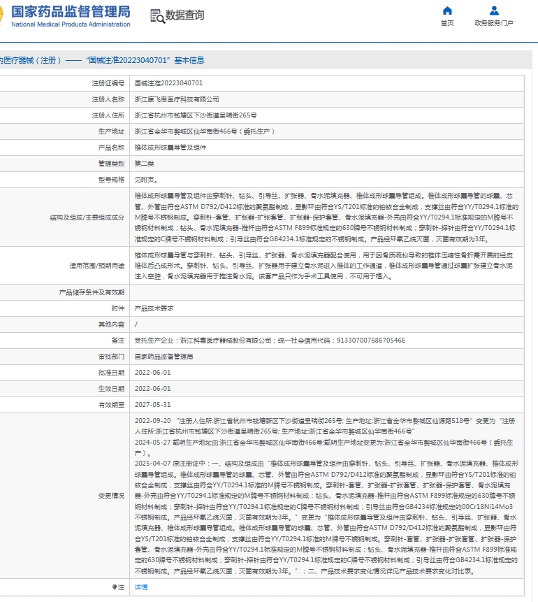 微信截图_20250619155604.png