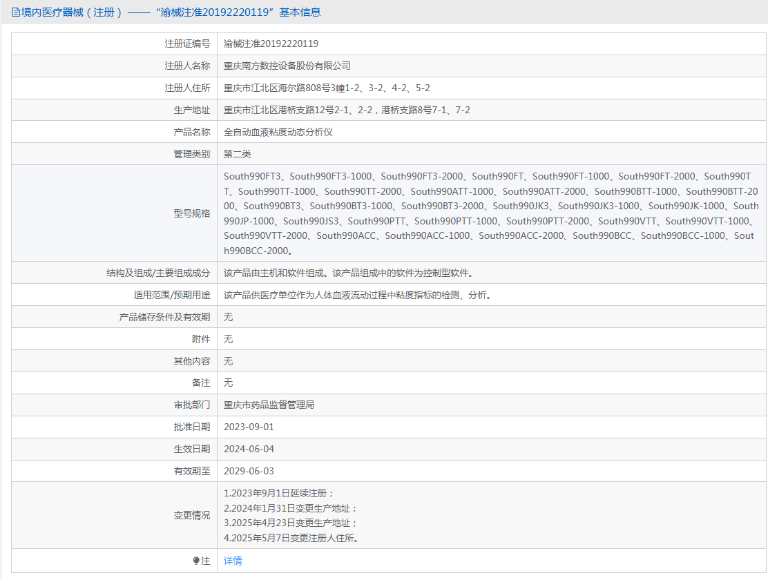 QQ20250702-152617.png