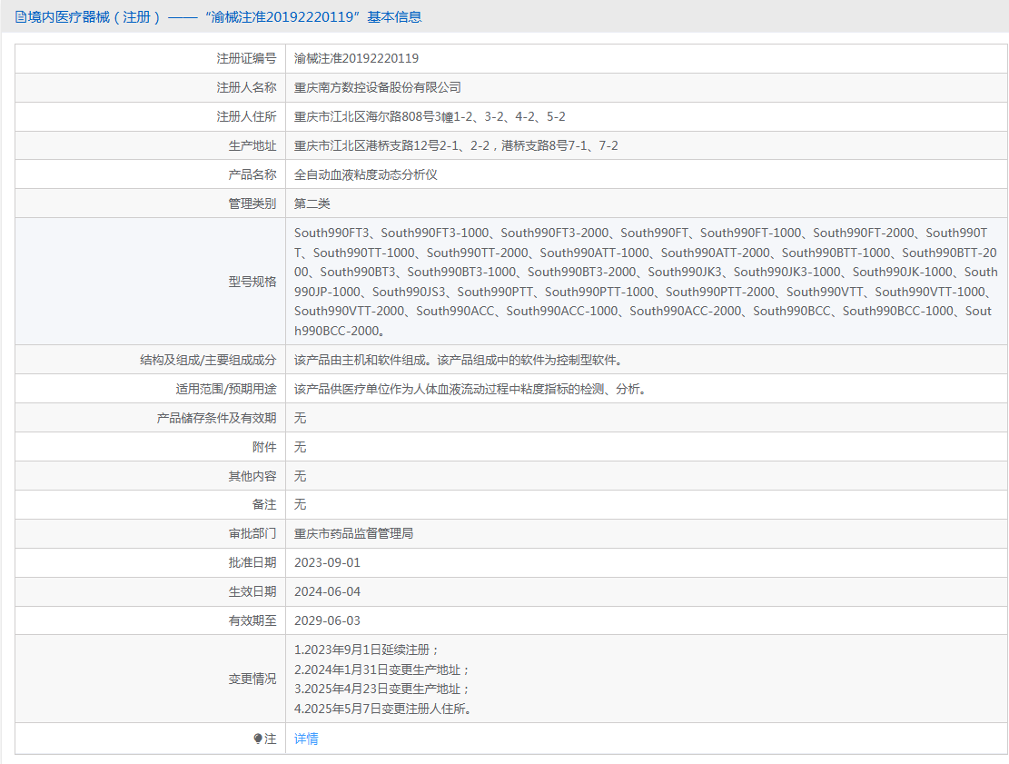 QQ20250702-153545.png