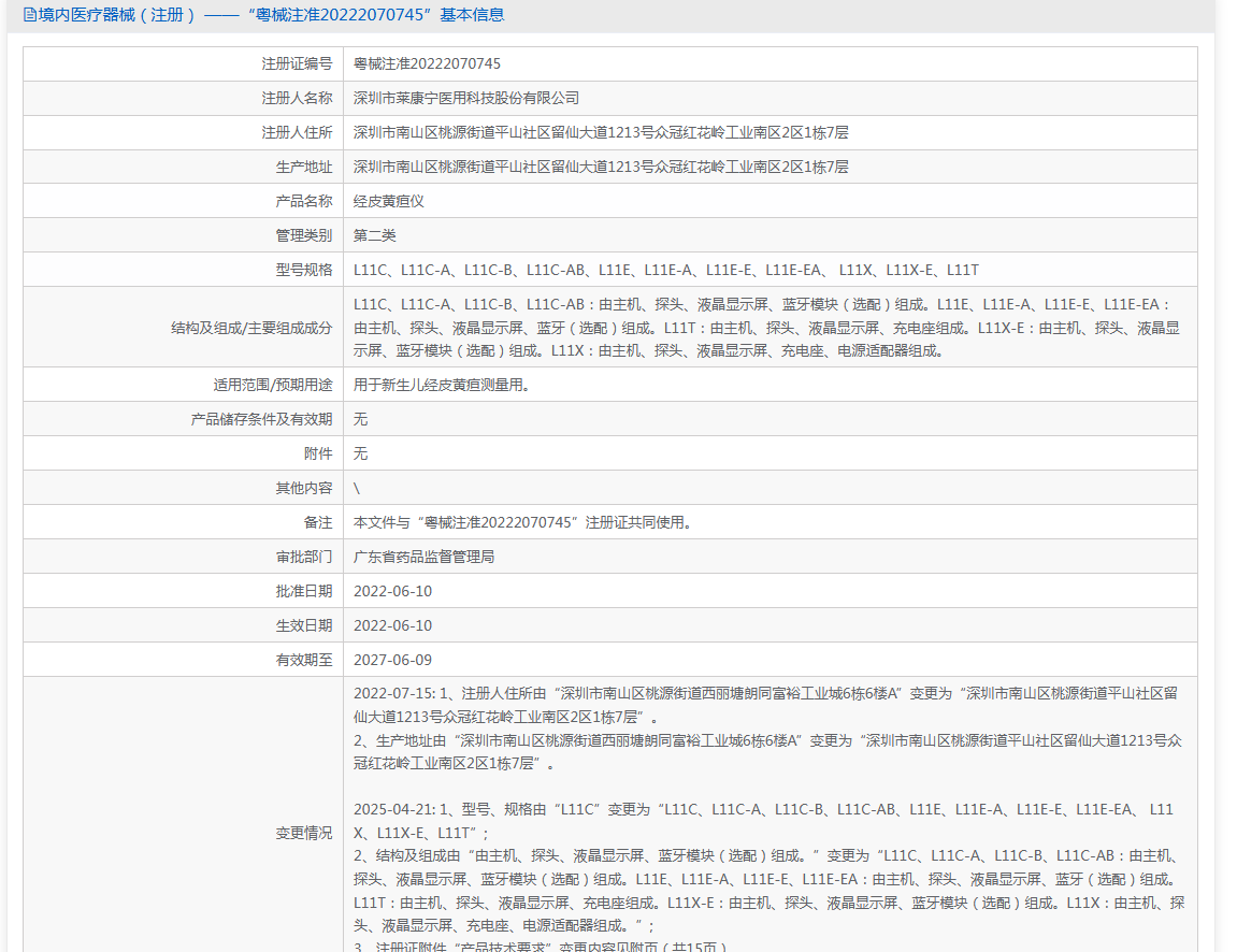 QQ20250709-113825.png