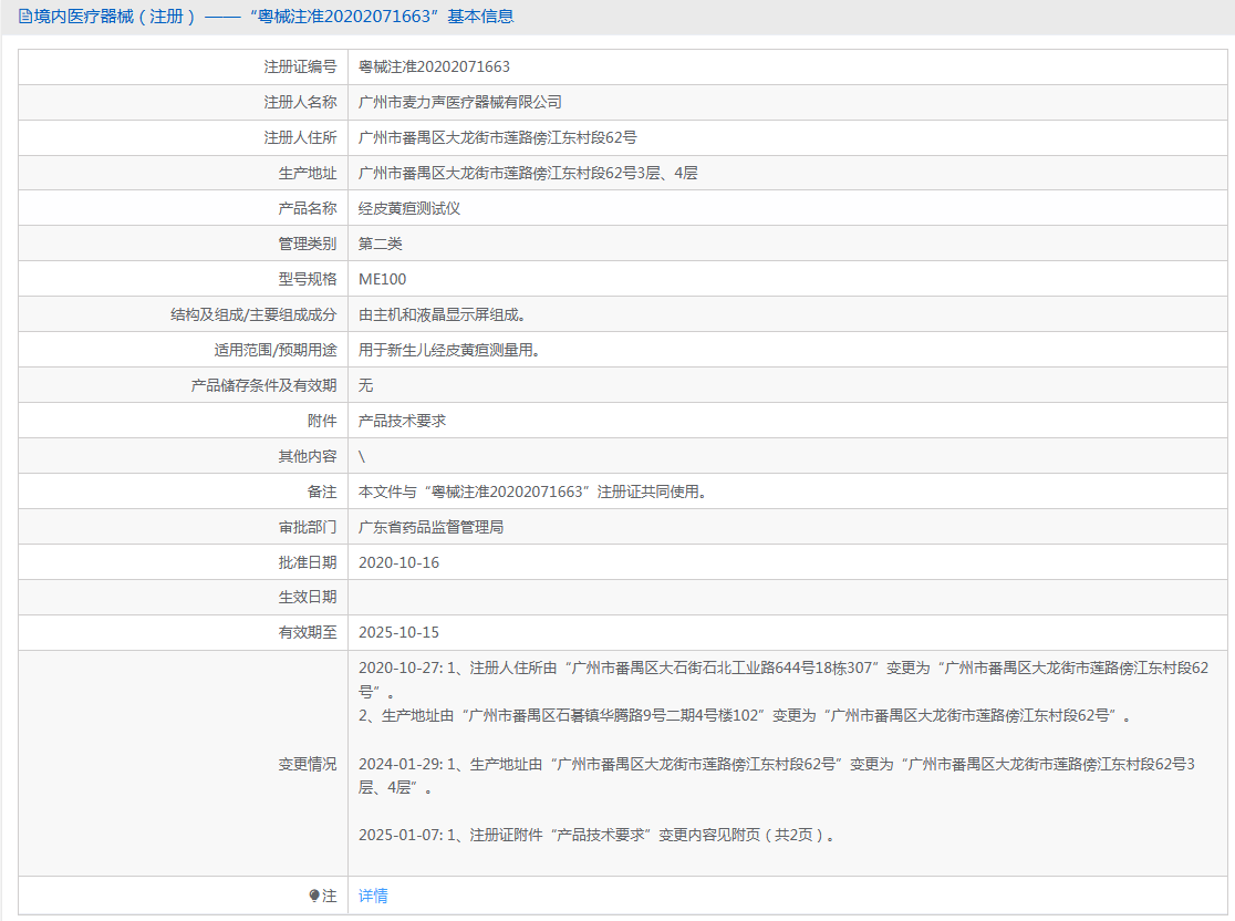 QQ20250709-114556.png