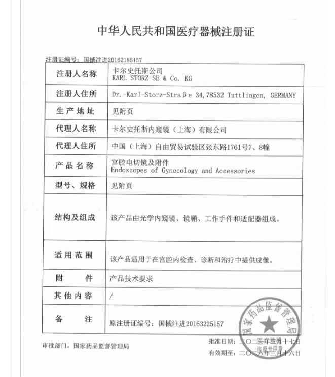27040GP1 史托斯双极电切环采购价1.png