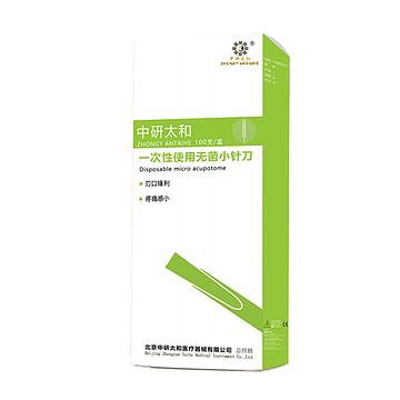 铜柄刃针 0.60×75一次性使用无菌小针刀 供应商