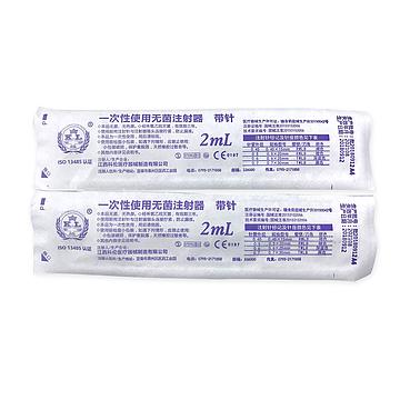 2ml 0.6×25mm TWLB一次性使用无菌注射器 带针询价