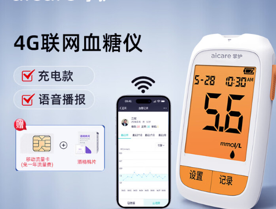 ZH-YT08血糖血压测试仪代理