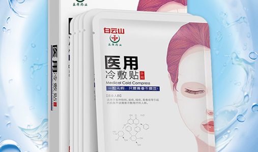 医用冷敷贴怎么用呢医用面膜和普通面膜有什么区别 医用冷敷贴面膜和普通面膜哪个好