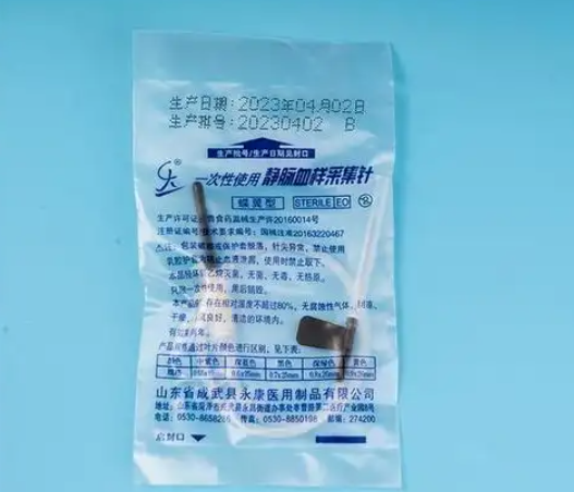 一次性采血针怎么用解析一次性静脉采血针操作使用的步骤
