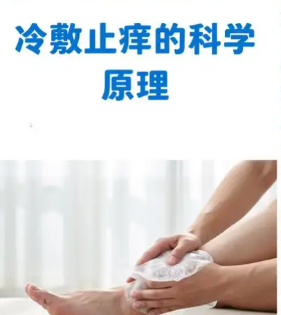 医用冷敷凝胶怎么用德一堂冷敷凝胶的作用与功效 德一堂冷敷凝胶说明书