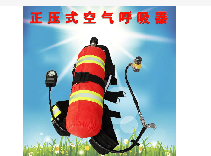 正压式空气呼吸器使用方法及注意事项有哪些