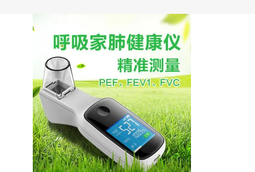 呼吸家肺功能仪优缺点分析！
