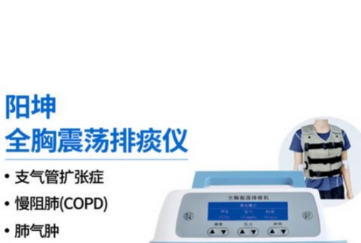 背心式排痰机使用攻略：参数调节你做对了吗？